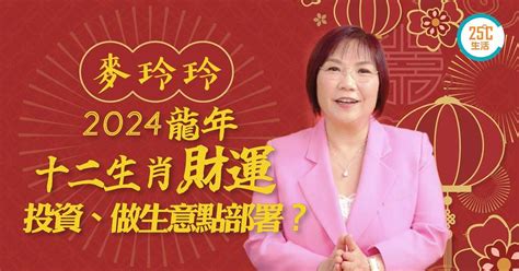 2023化病位|麥玲玲2023風水佈局｜正東方病位須化解！如個催旺 